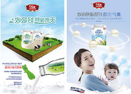 牛奶产品海报设计_奶粉、奶制品海报设计制作