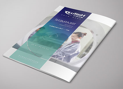 海抚医疗公司宣传册设计