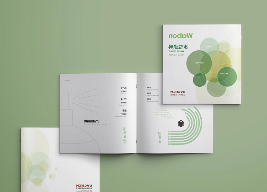 绿色化工涂料方形画册设计欣赏