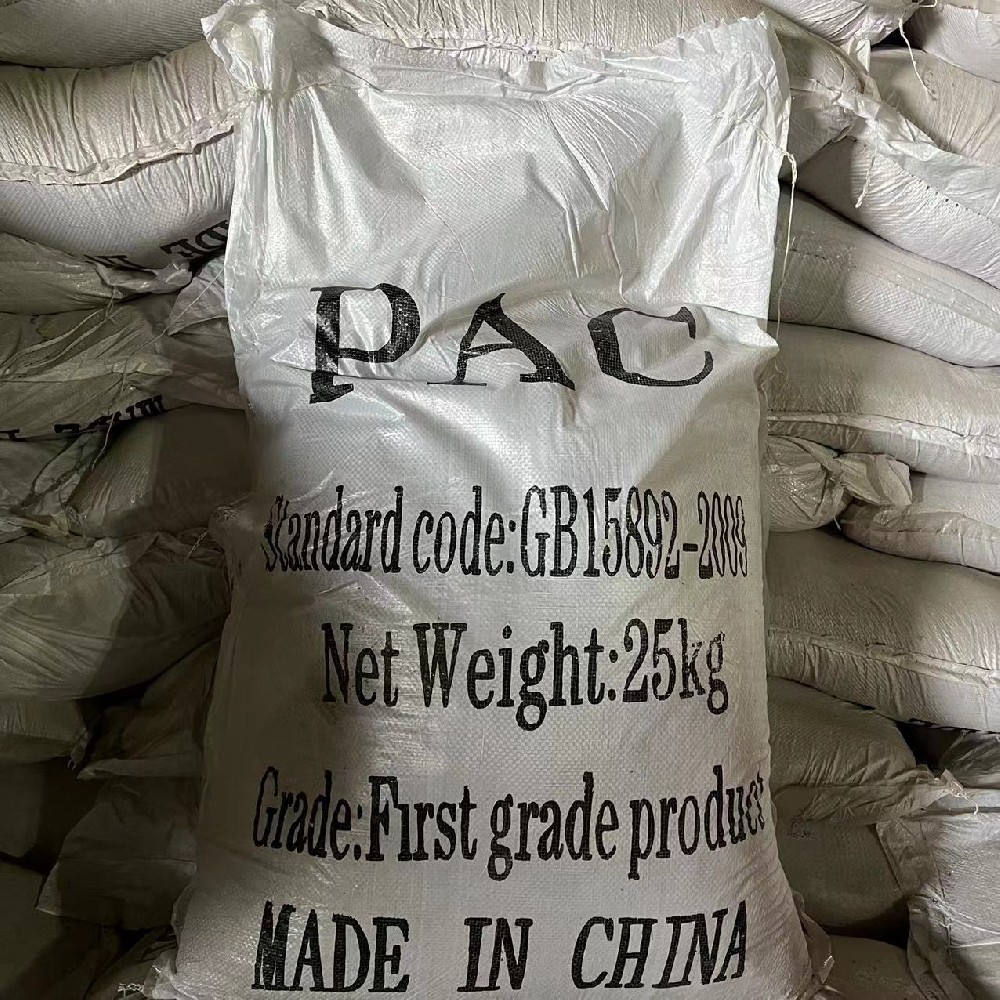 聚合氯化鋁（PAC）