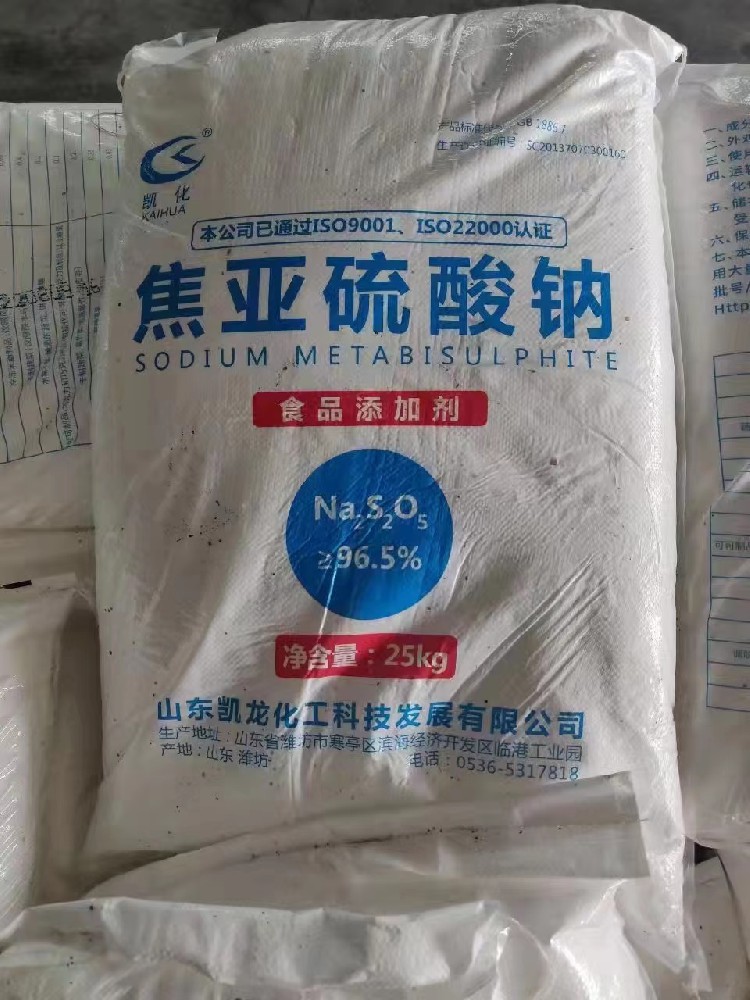 食品級焦亞硫酸鈉
