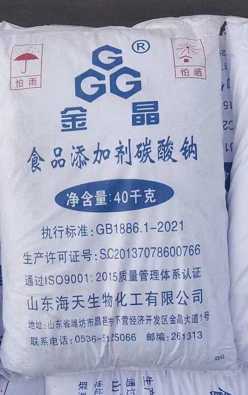 碳酸氫鈉（小蘇打）